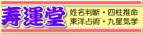 占いで山形駅周辺の姓名鑑定を詳しく比較し選び方や相談の流れを解説